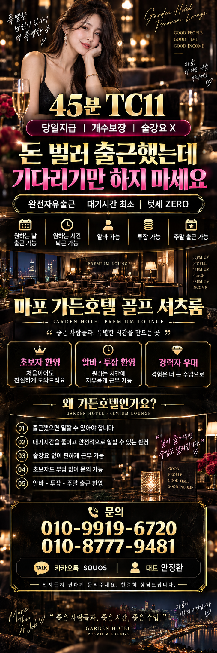 마포 가든호텔 골프 셔츠룸 홍보 이미지 1