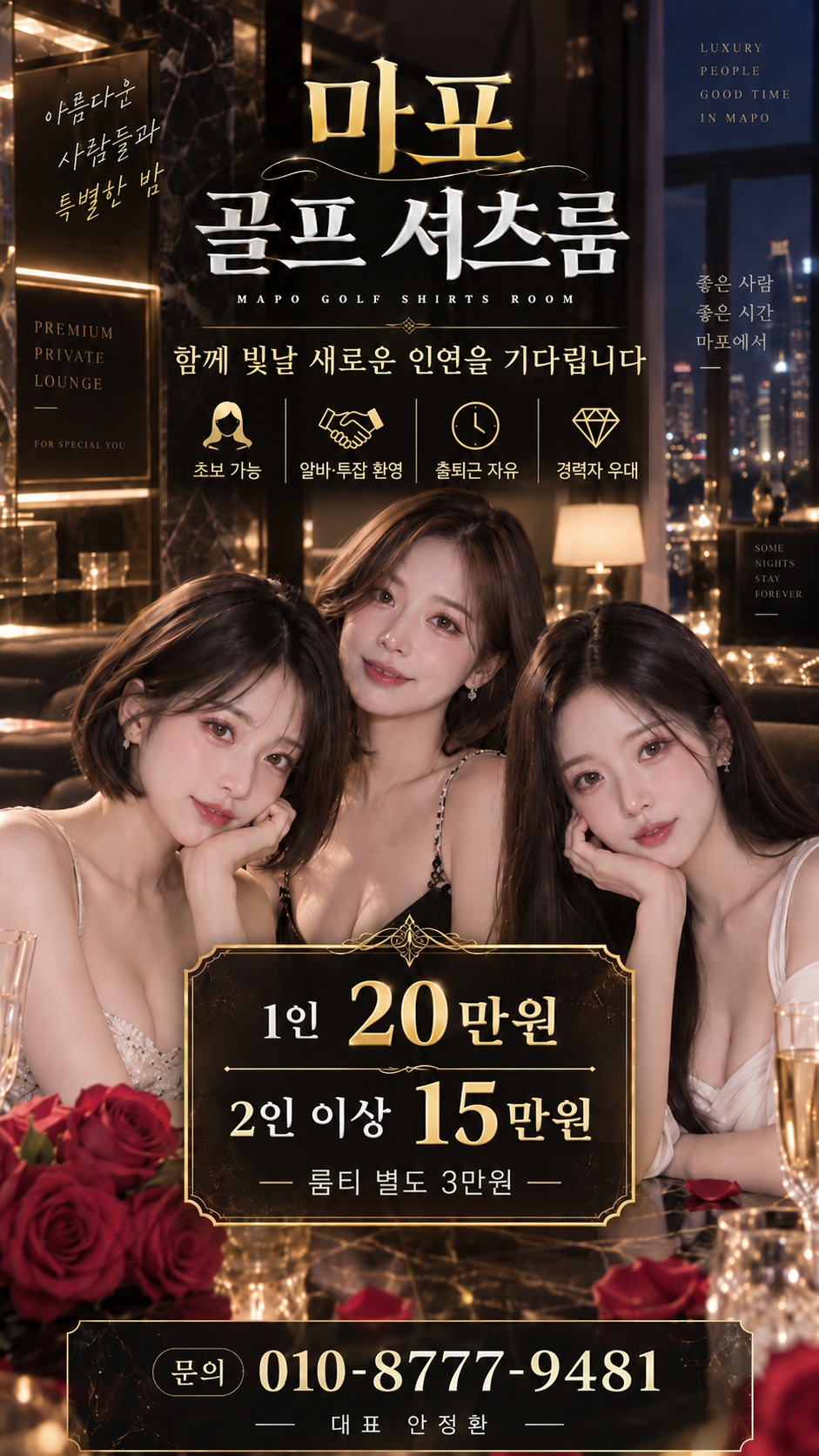 마포 가든호텔 골프 셔츠룸 홍보 이미지 7